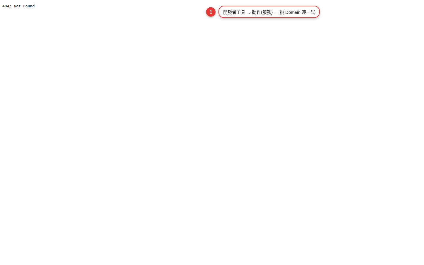 開發者工具 服務