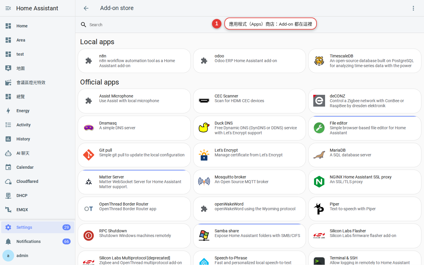 Add-on 商店