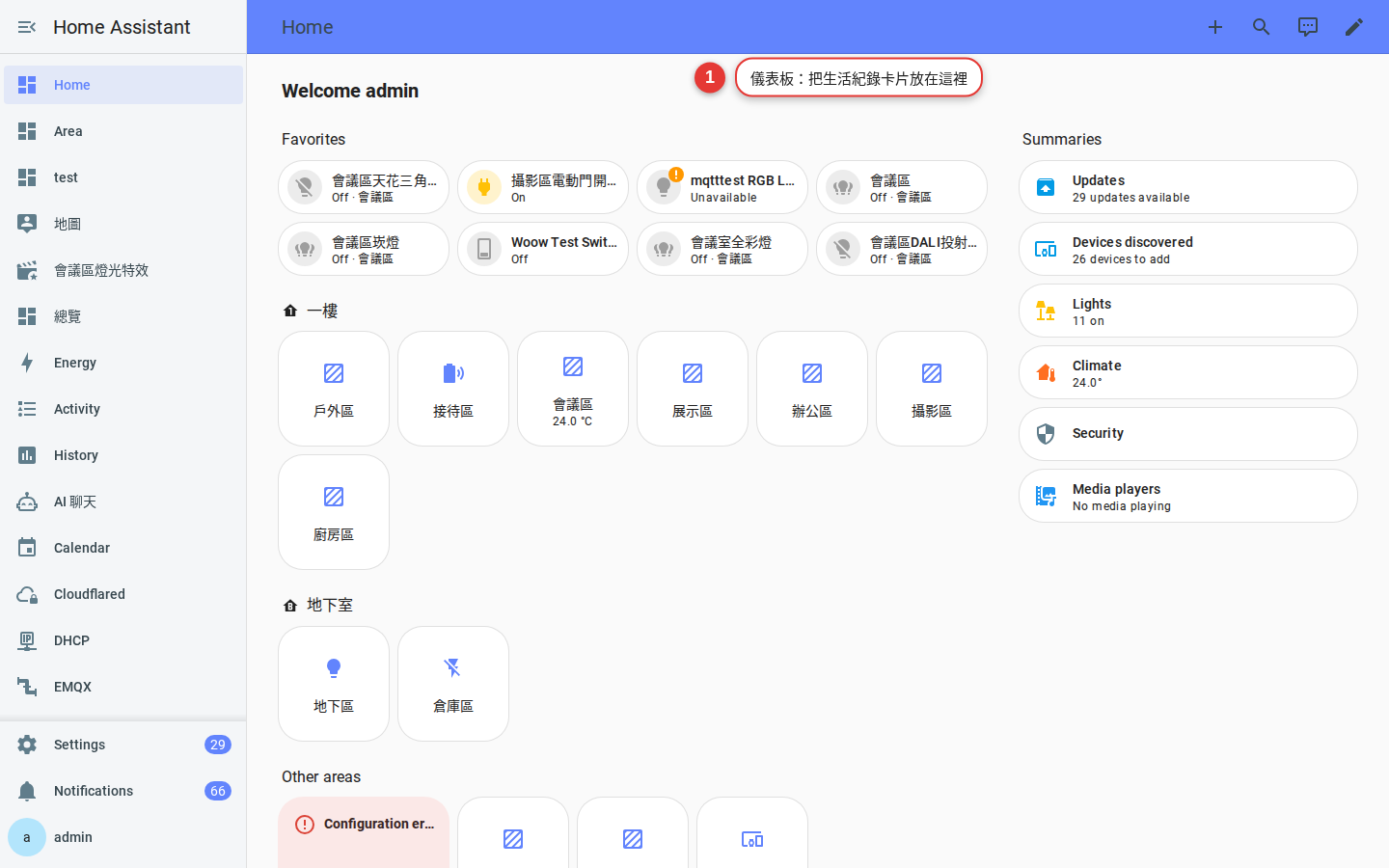 Sections 版面的儀表板