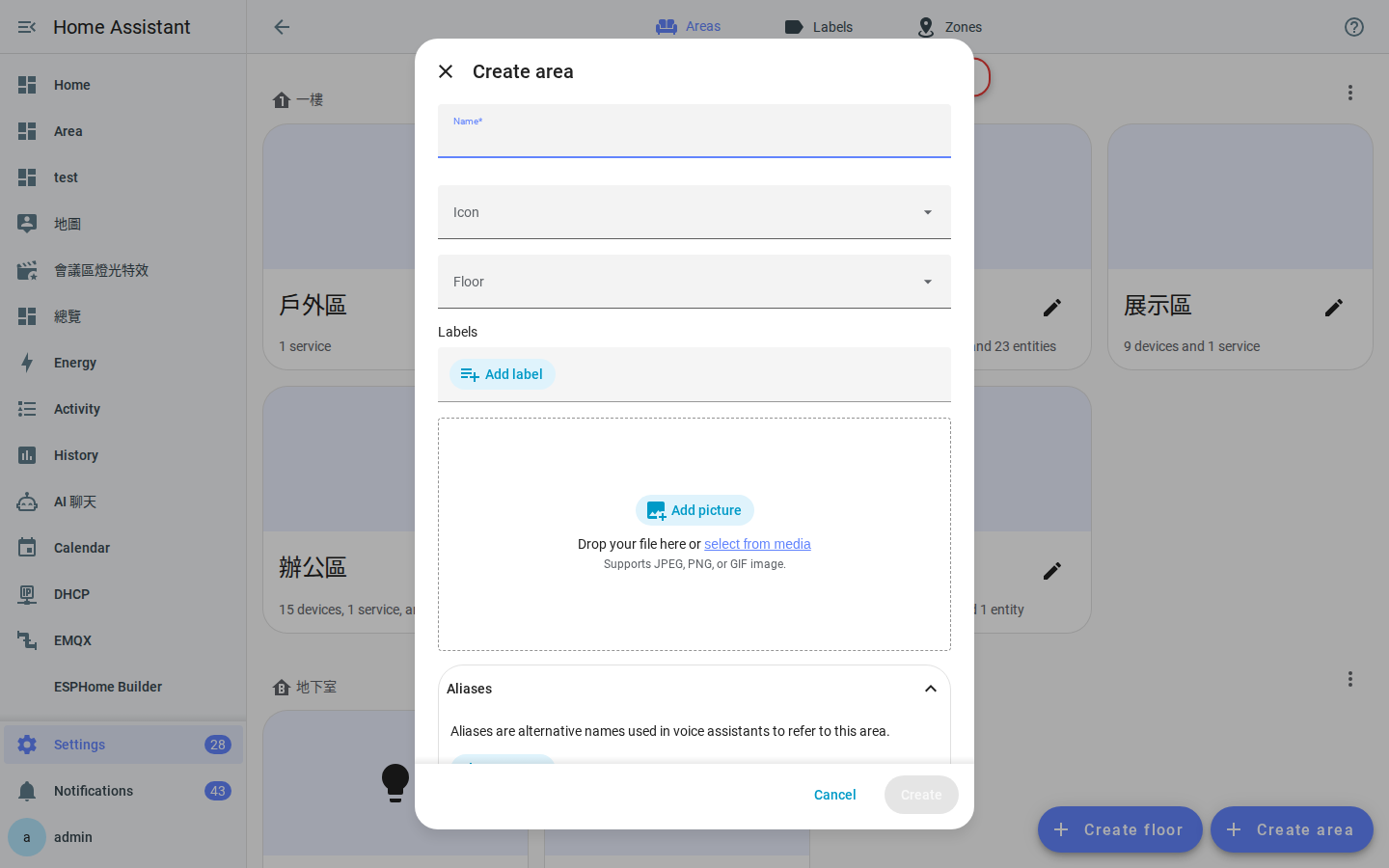 新增區域對話框