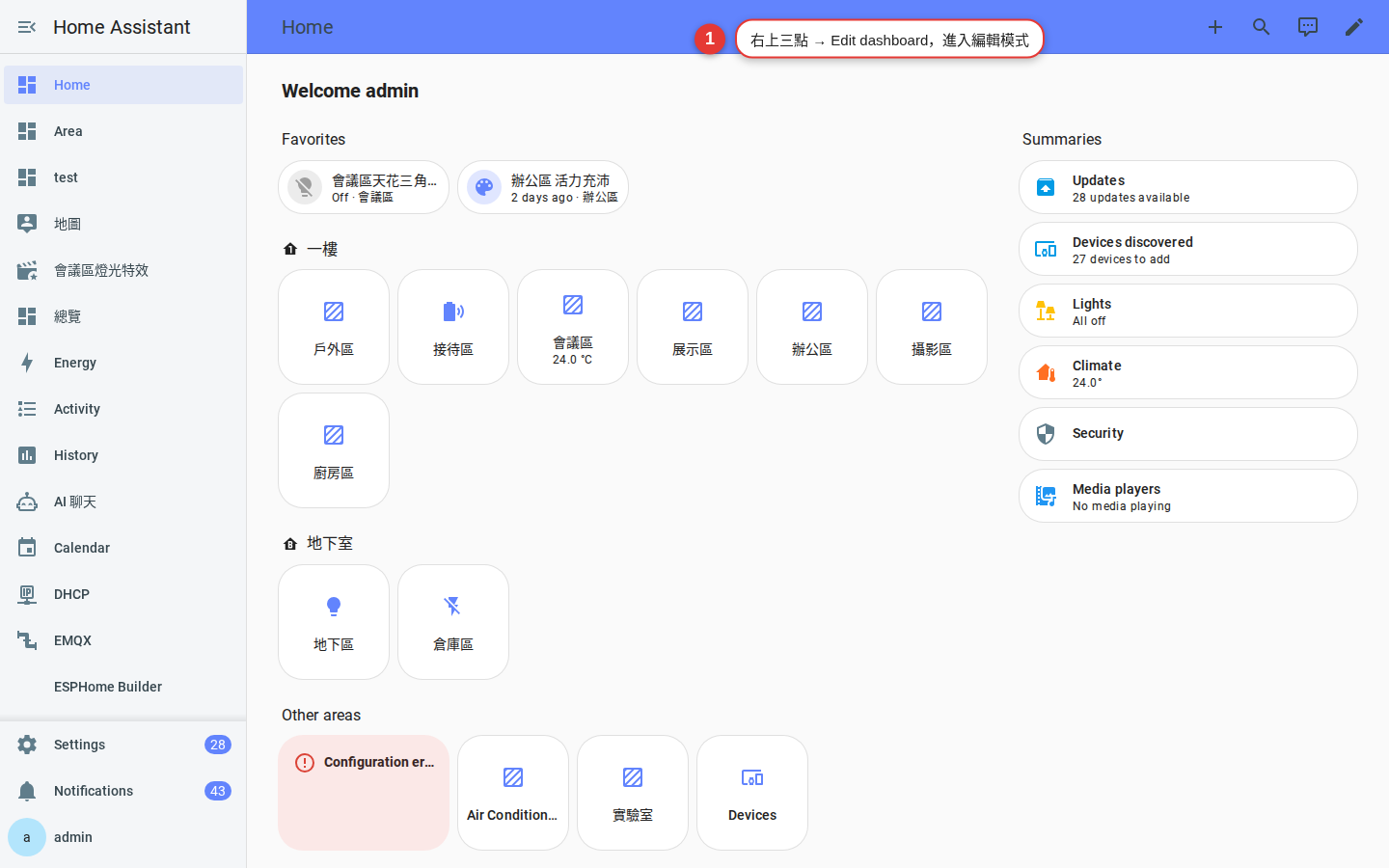 編輯模式